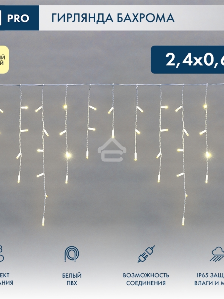 Гирлянда светодиодная Бахрома (Айсикл), 2,4х0,6м, 88 LED ТЕПЛЫЙ БЕЛЫЙ, белый ПВХ, IP65, эффект мерцания, 230В NEON-NIGHT (нужен шнур питания 303-500-1)