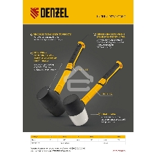 Киянка резиновая Denzel 450 г, черная, фибергласовая рукоятка c TPR покрытием