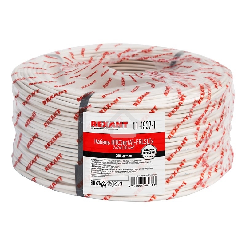 Кабель огнестойкий Rexant КПСЭнг(А)-FRLSLTx 2x2x0,50 мм², бухта 200 м