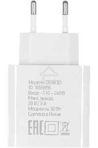 Сетевое зарядное устройство Digma DGW3D 3A PD+QC белый