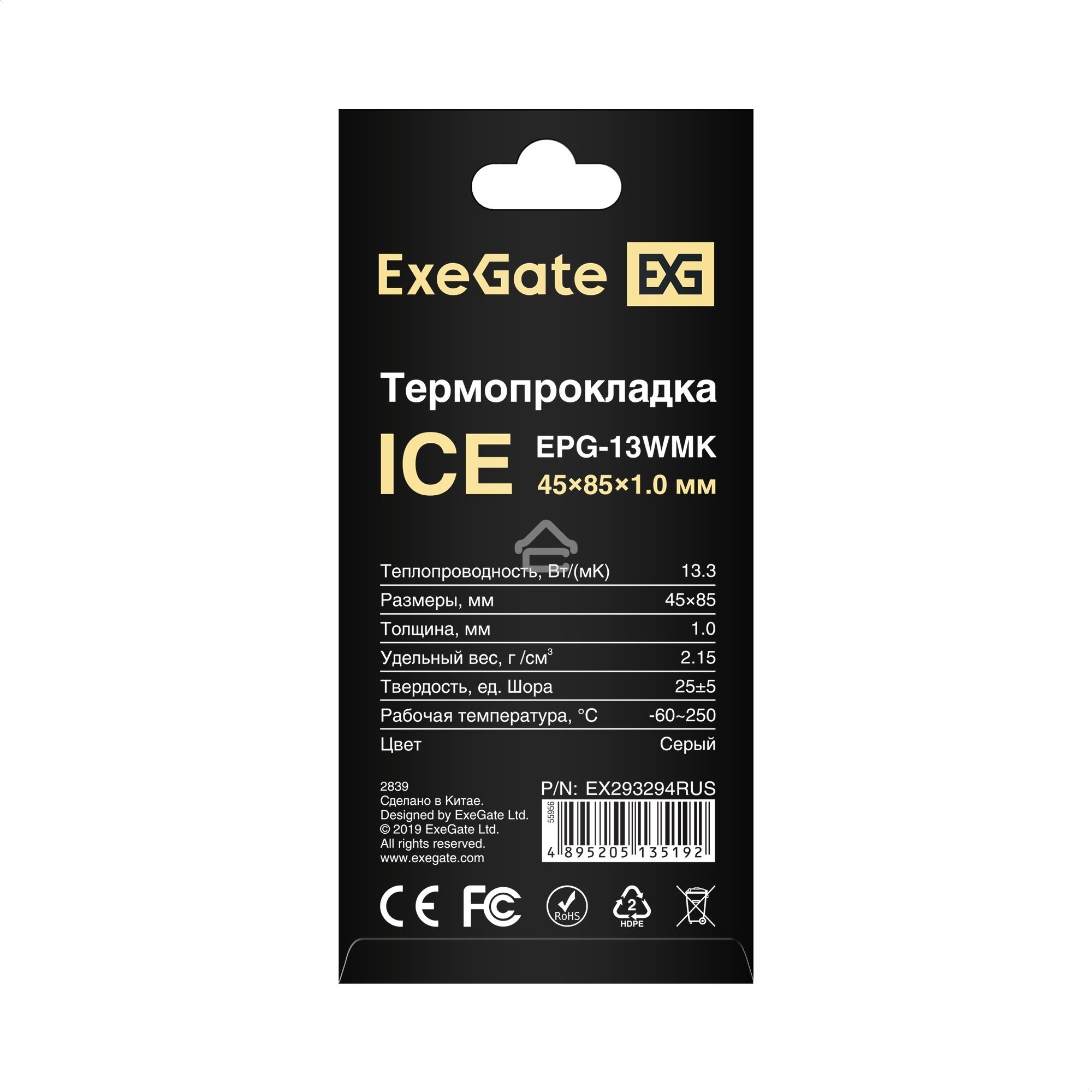 Термопрокладка ExeGate Ice EPG-13WMK (45x85x1.0 mm, 13,3 Вт/ (м•К))
