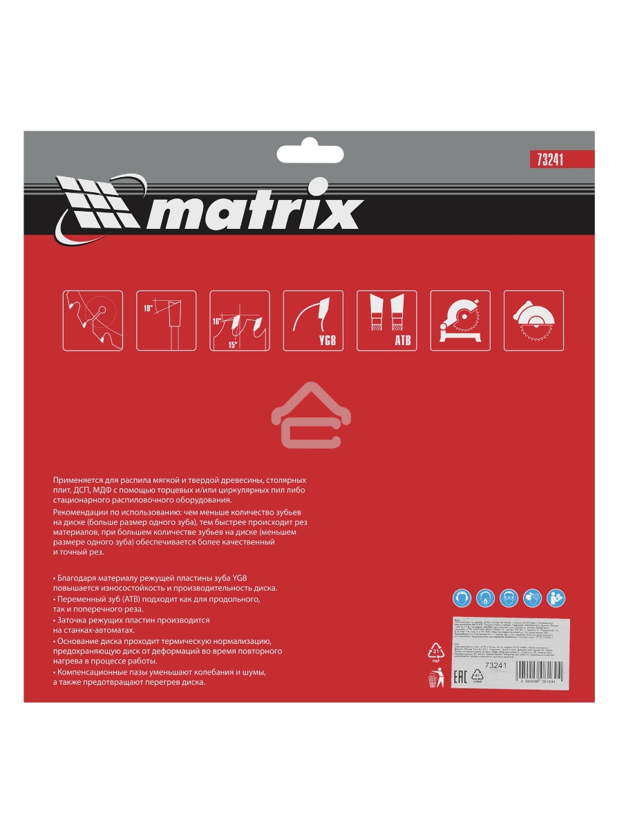 Пильный диск MATRIX по дереву, 255x32мм, 48 зубьев + кольцо 30/32 MATRIX Professional 73241