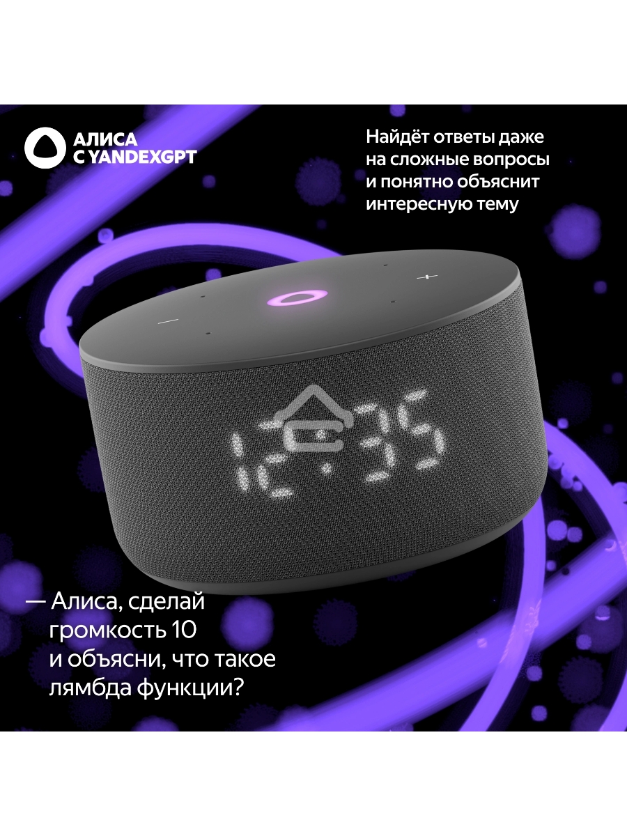 Умная колонка Yandex Станция Мини 3 Алиса черный 12W 1.0 BT/Wi-Fi