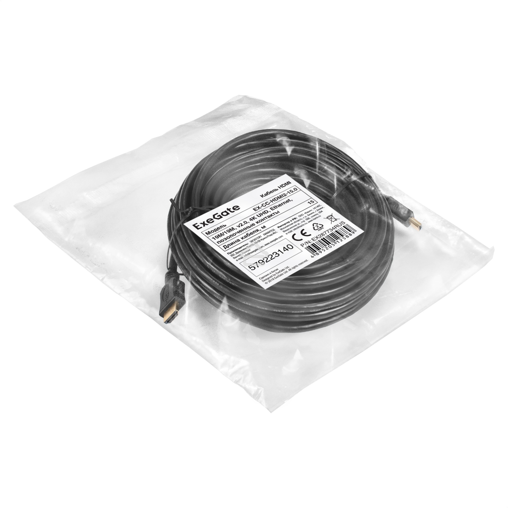 Кабель HDMI ExeGate EX-CC-HDMI2-15.0 (19M/19M, v2.0, 15м, 4K UHD, Ethernet, позолоченные контакты)