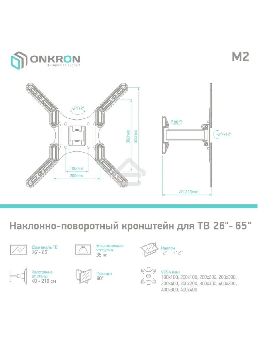Кронштейн ONKRON M2 для телевизора 26