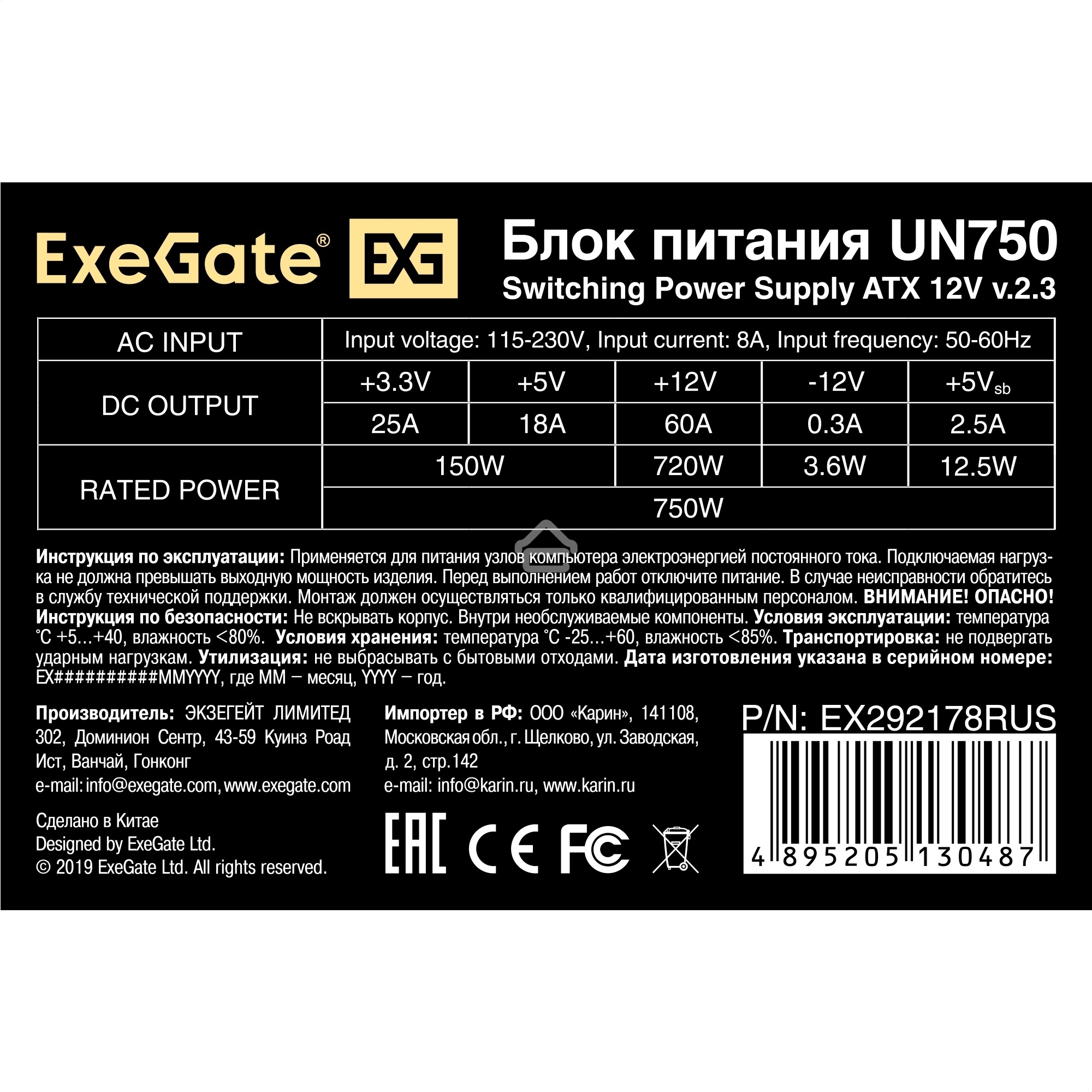 Блок питания ExeGate UN750 (EX292178RUS), 750Вт, 120мм, серебряный
