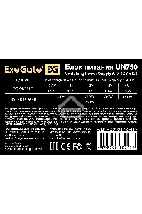 Блок питания ExeGate UN750 (EX292178RUS), 750Вт, 120мм, серебряный