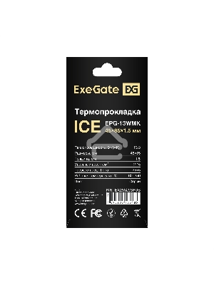 Термопрокладка ExeGate Ice EPG-13WMK (45x85x1.5 mm, 13,3 Вт/ (м•К))