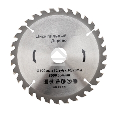 Диск пильный Kranz 190 мм х 32 зуб х 30/20 мм