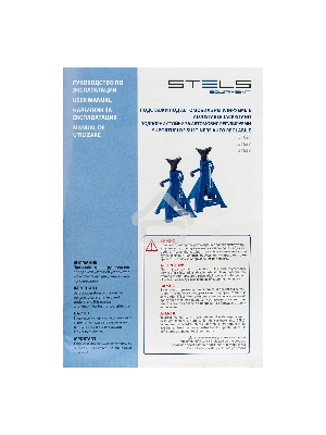 Подставки под автомобиль регулируемые STELS 51621, 2 т