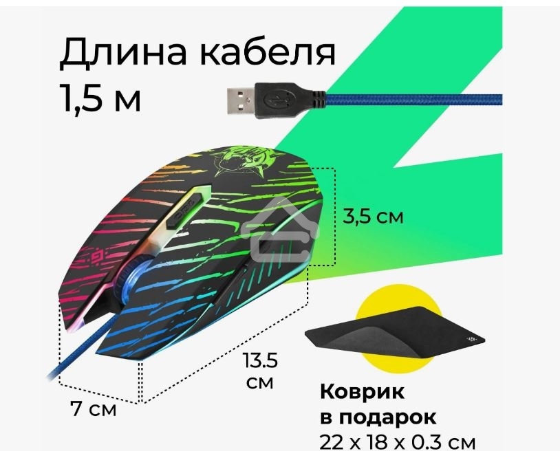 Мышь проводная Defender Dark Agent GM-590L черный, 12800 dpi, USB, кнопки - 6