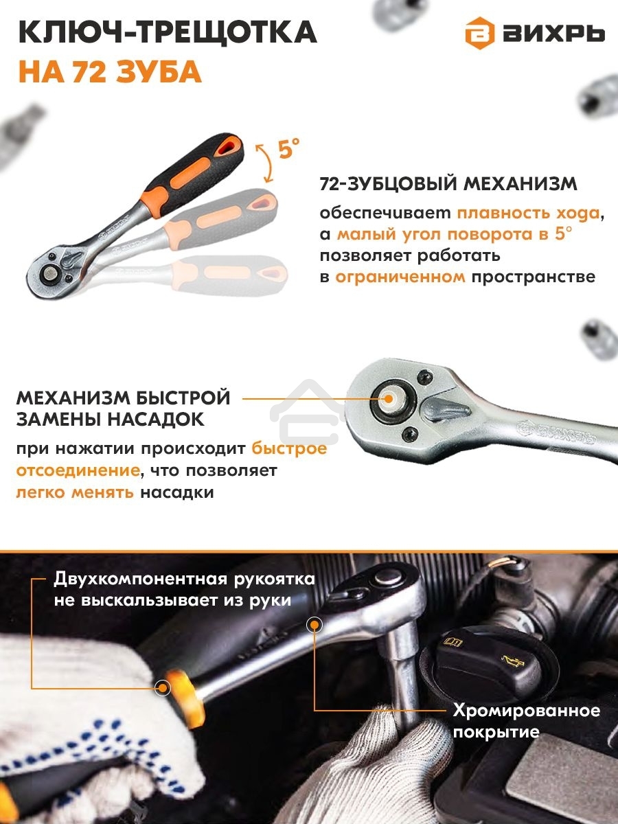 Набор инструментов 1/2дюйм; 1/4дюйм CrV пластик. кейс (94 предм.) Вихрь 73/6/7/5