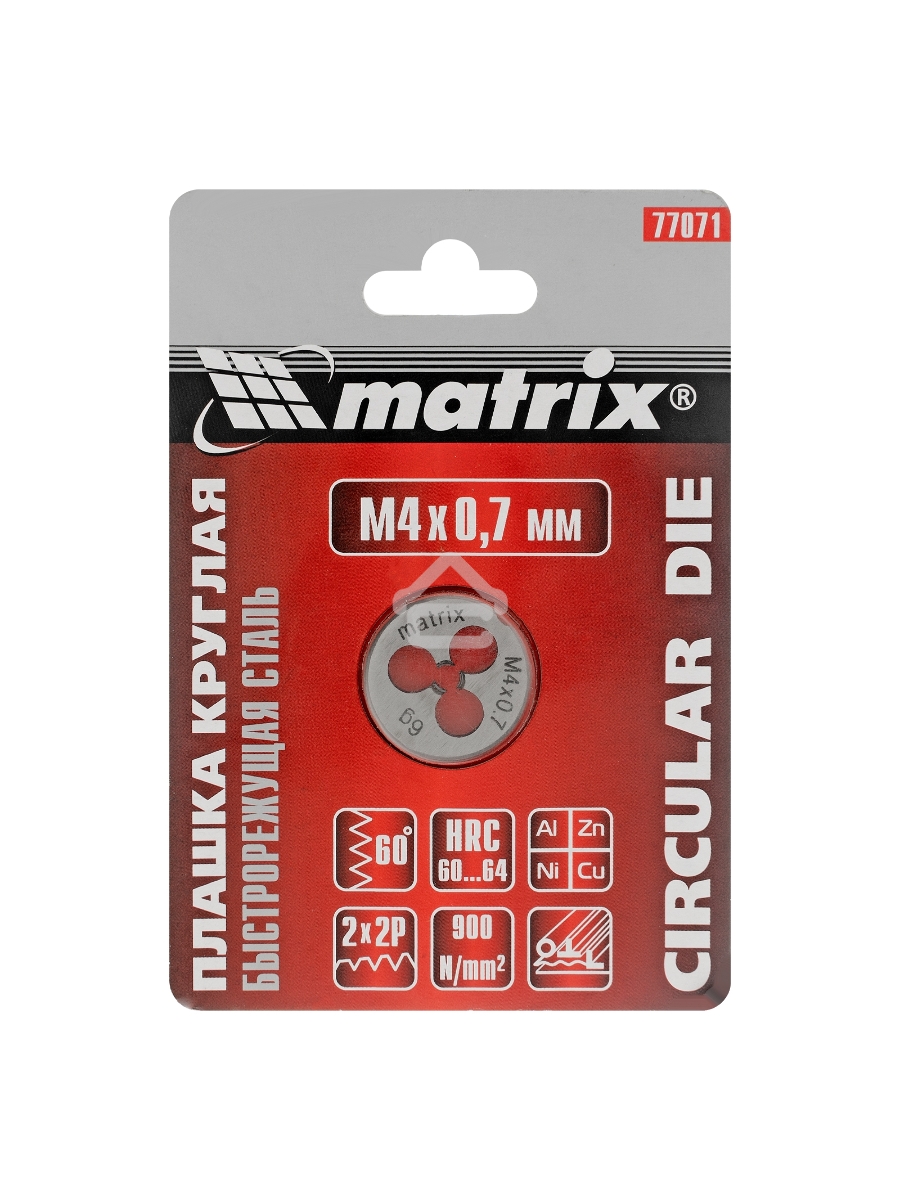 Плашка MATRIX М4x0,7 мм, Р6М5 77071