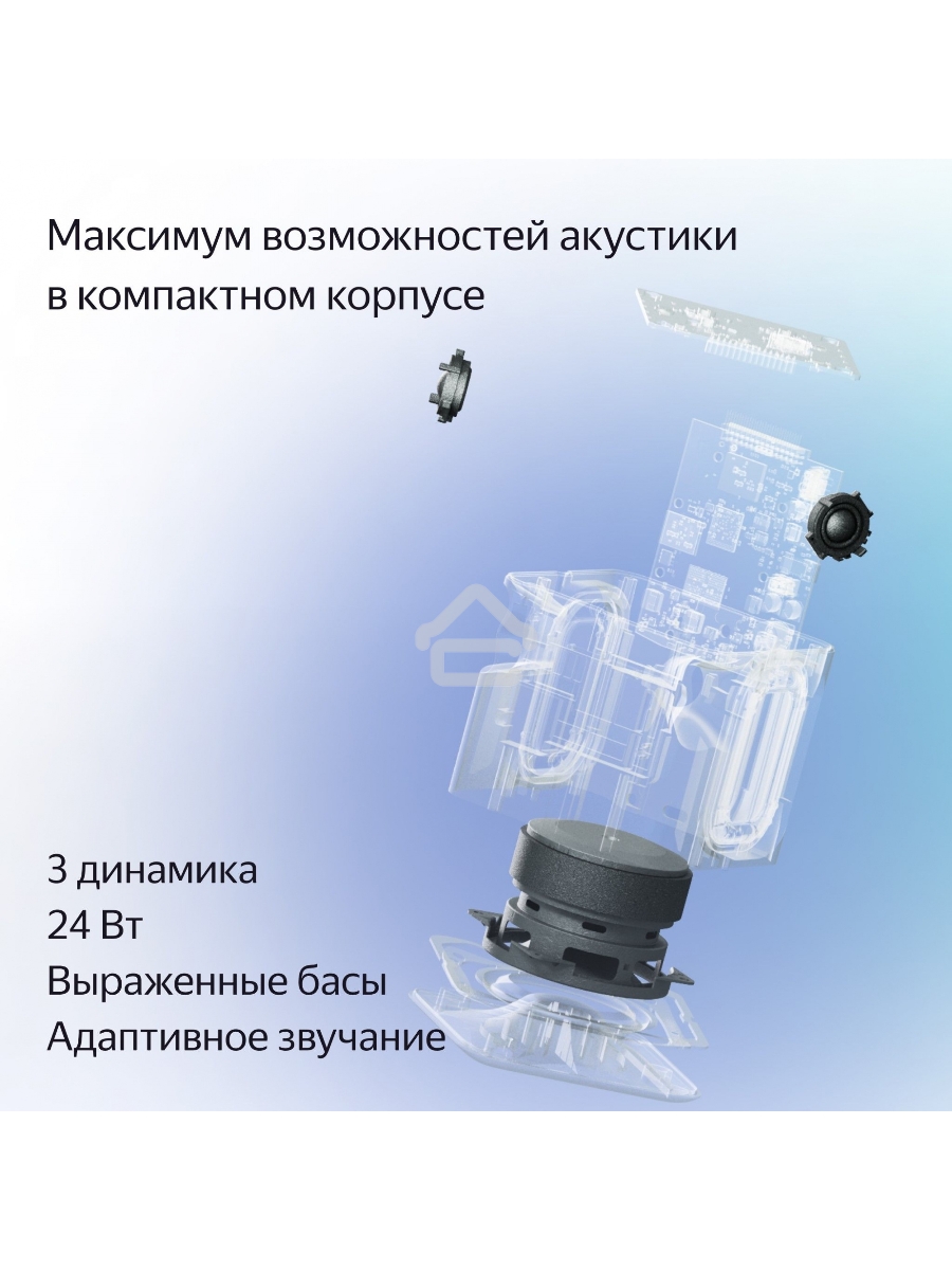 Умная колонка Яндекс Станция Миди, ZigBee, 24Вт, с голосовым ассистентом Алиса на YaGPT, малиновый