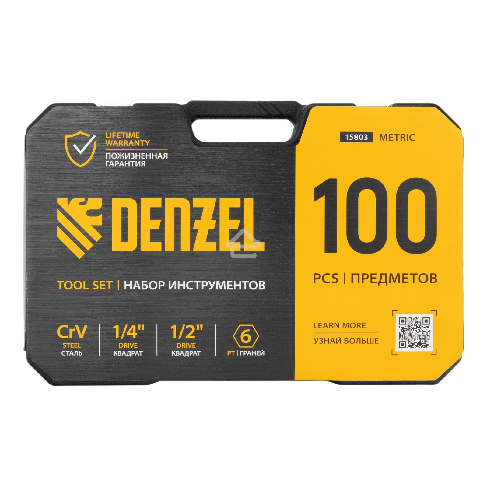 Набор инструментов Denzel 1/2