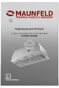 Кухонная вытяжка Maunfeld THAMES 601PM нержавеющая сталь