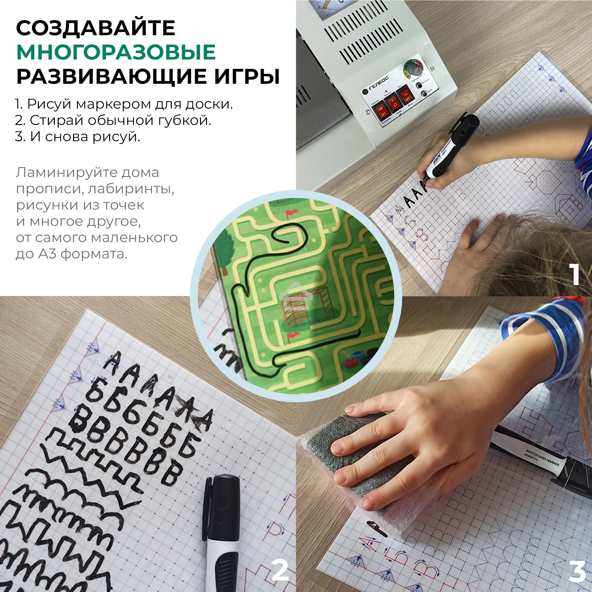 Ламинатор ГЕЛЕОС ЛМ A4 Комбо, А4, 2х150 (пленка 75-150мкм), 300 мм/мин, 2 вала, пласт. корпус, мах толщина 0,6мм, разжим валов, + резак, обрезчик углов и стартовый набор пленок