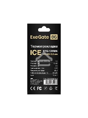 Термопрокладка ExeGate Ice EPG-13WMK (45x85x2.0 mm, 13,3 Вт/ (м•К))