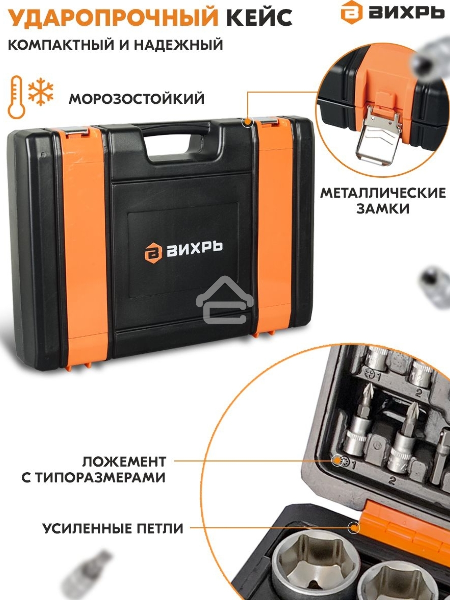 Набор инструментов 1/2дюйм; 1/4дюйм CrV пластик. кейс (94 предм.) Вихрь 73/6/7/5