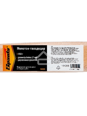 Молоток-гвоздодер SPARTA 104205  450г боек 27мм деревянная рукоятка