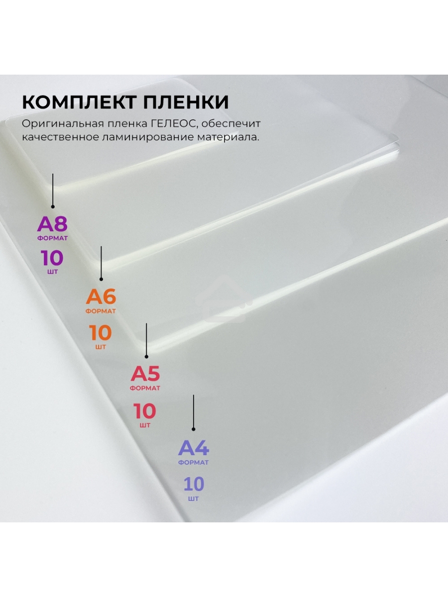 Ламинатор ГЕЛЕОС ЛМ A4 Комбо, А4, 2х150 (пленка 75-150мкм), 300 мм/мин, 2 вала, пласт. корпус, мах толщина 0,6мм, разжим валов, + резак, обрезчик углов и стартовый набор пленок