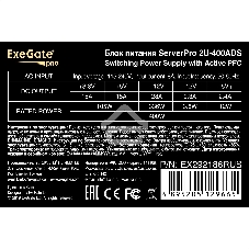 Блок питания серверный 400W ExeGate EX292186RUS ServerPRO-2U-400ADS (2U, APFC, КПД 85% (80 PLUS Bronze), 6см ball bearing fan, 24pin, 2x8pin, 5xSATA, 3xIDE)