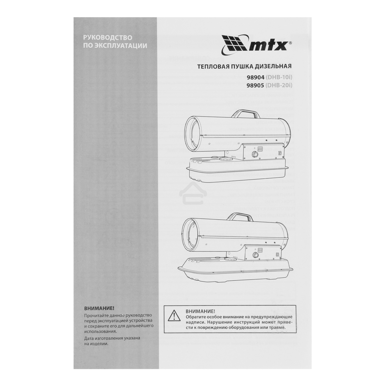 Дизельная тепловая пушка MTX DHB-10i, 10 кВт, 400 м3/ч, прямой нагрев, термостат