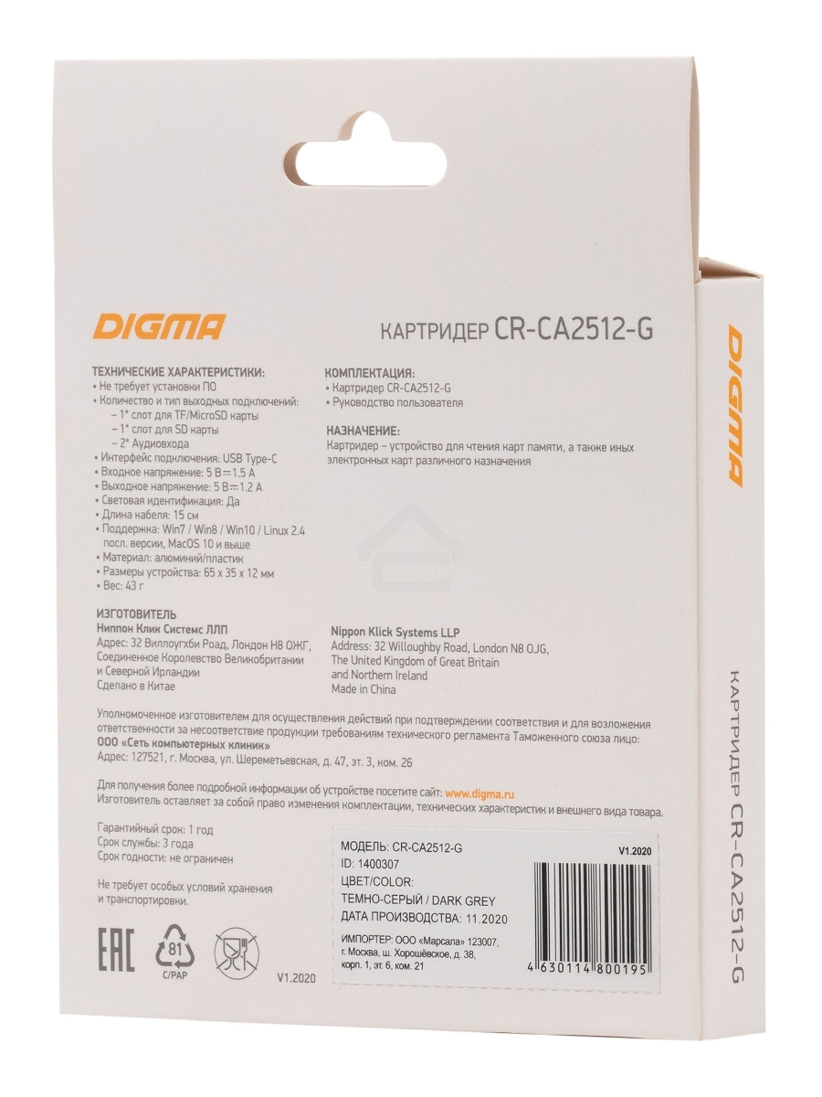 Устройство чтения карт памяти Type C Digma CR-СA2512-G темно-серый