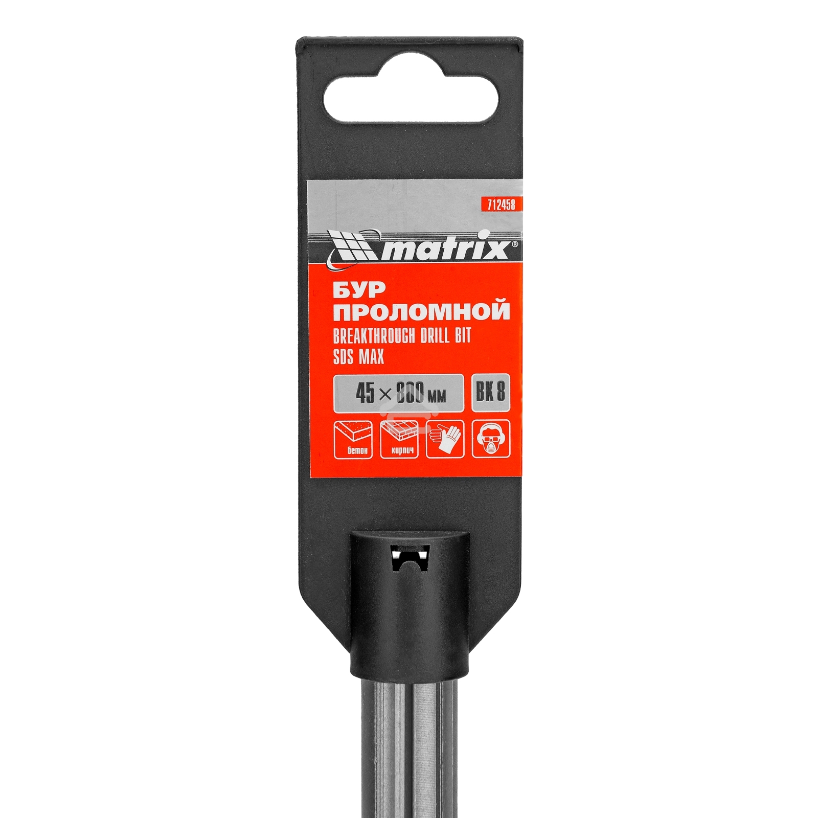 Проломной бур Matrix, 45 х 800 мм, SDS MAX 712458