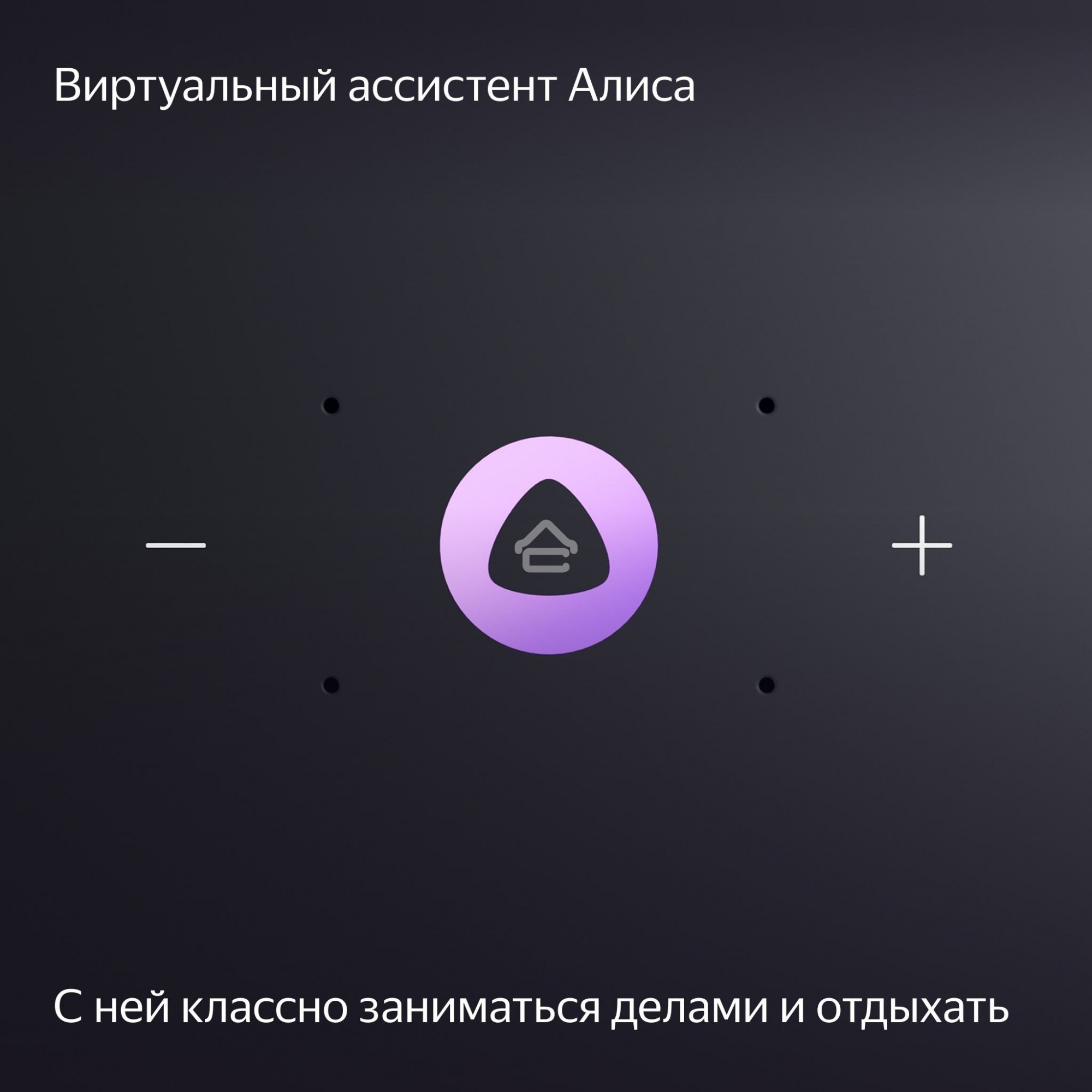 Умная колонка Яндекс Станция Миди, ZigBee, 24Вт, с голосовым ассистентом Алиса на YaGPT, малиновый
