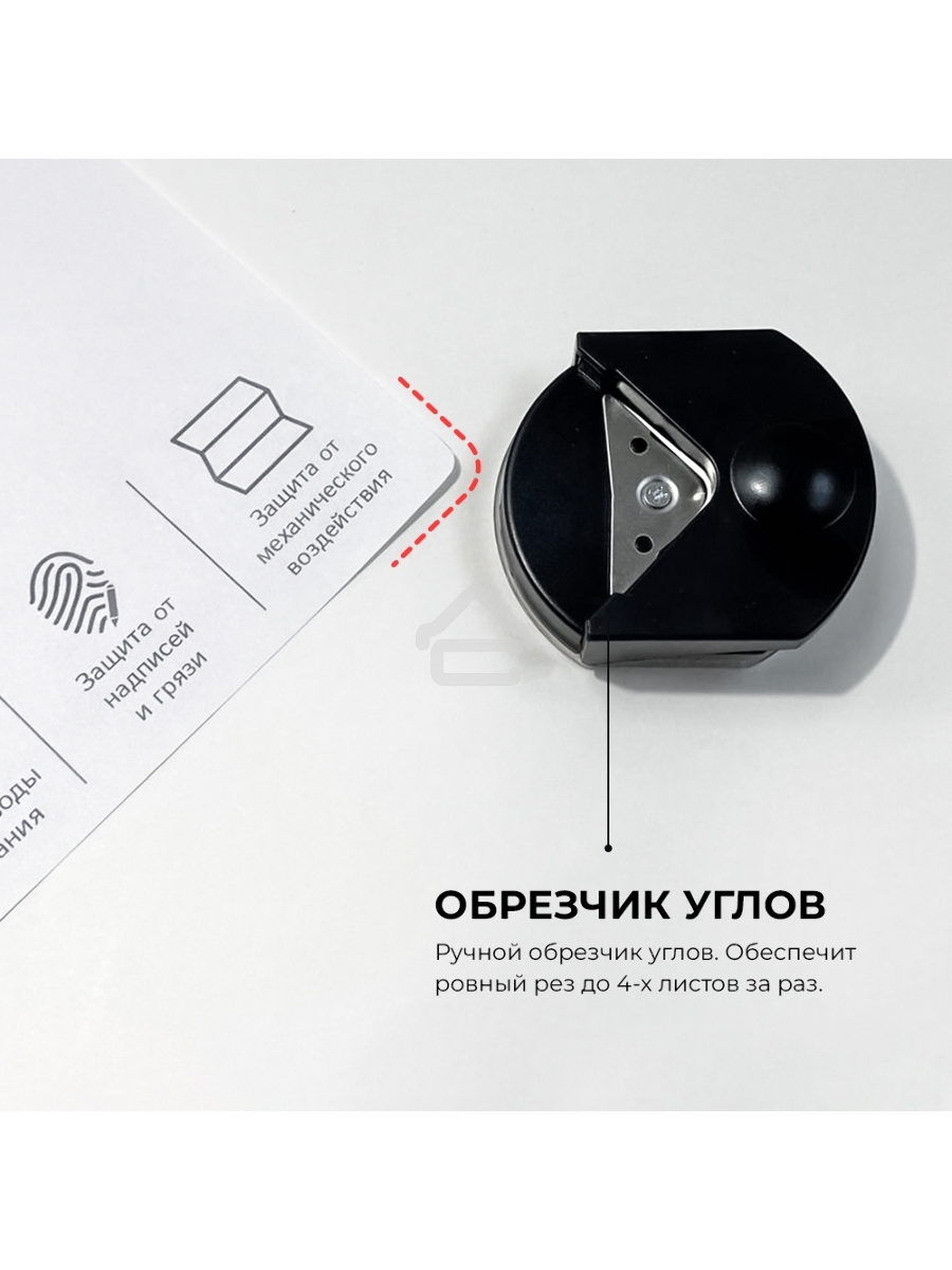 Ламинатор ГЕЛЕОС ЛМ A4 Комбо, А4, 2х150 (пленка 75-150мкм), 300 мм/мин, 2 вала, пласт. корпус, мах толщина 0,6мм, разжим валов, + резак, обрезчик углов и стартовый набор пленок