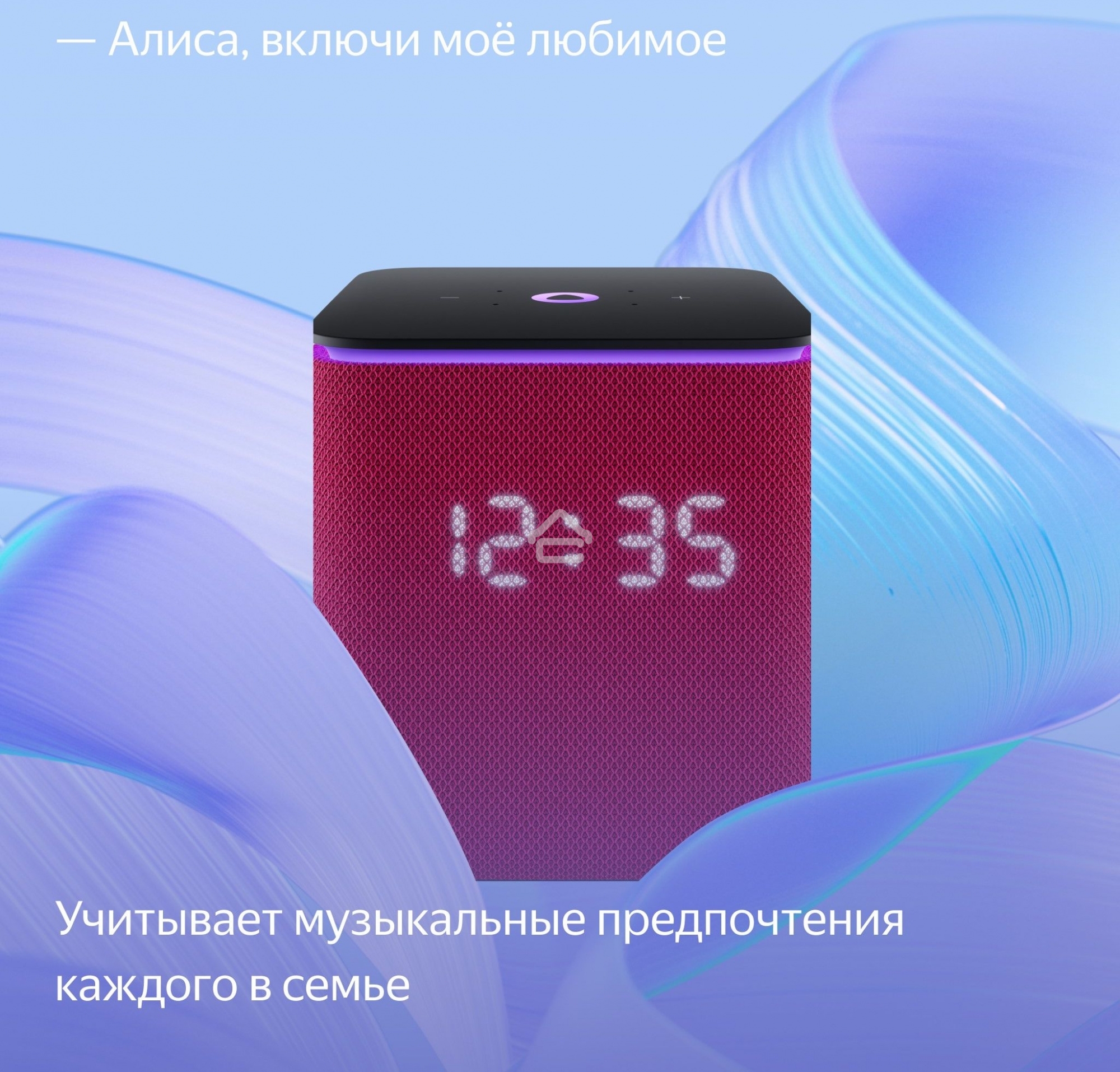 Умная колонка Яндекс Станция Миди, ZigBee, 24Вт, с голосовым ассистентом Алиса на YaGPT, малиновый