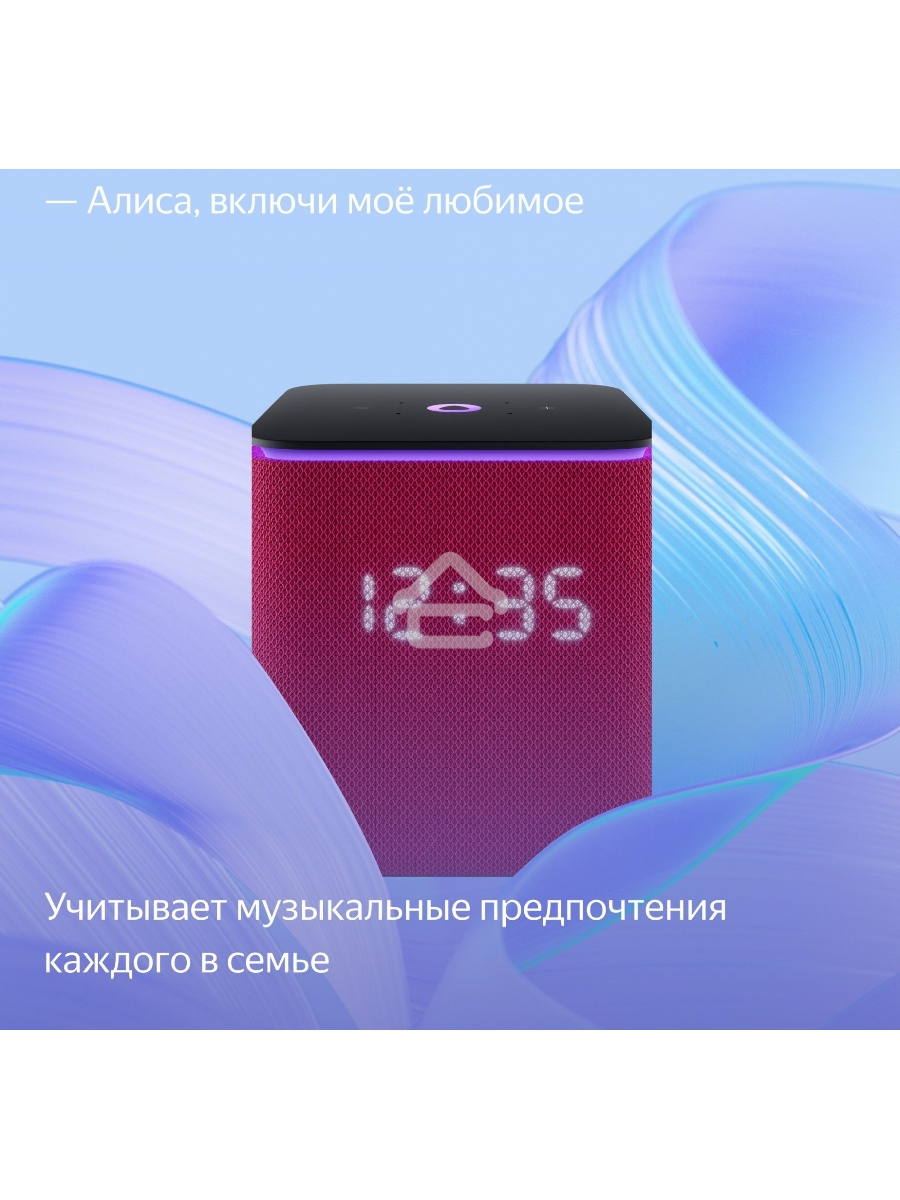 Умная колонка Яндекс Станция Миди, ZigBee, 24Вт, с голосовым ассистентом Алиса на YaGPT, малиновый