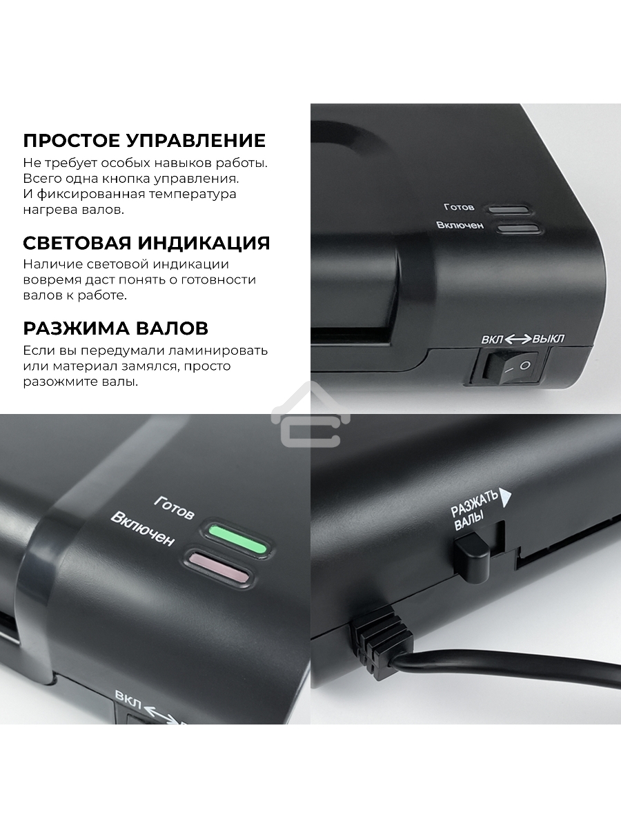 Ламинатор ГЕЛЕОС ЛМ A4 Комбо, А4, 2х150 (пленка 75-150мкм), 300 мм/мин, 2 вала, пласт. корпус, мах толщина 0,6мм, разжим валов, + резак, обрезчик углов и стартовый набор пленок