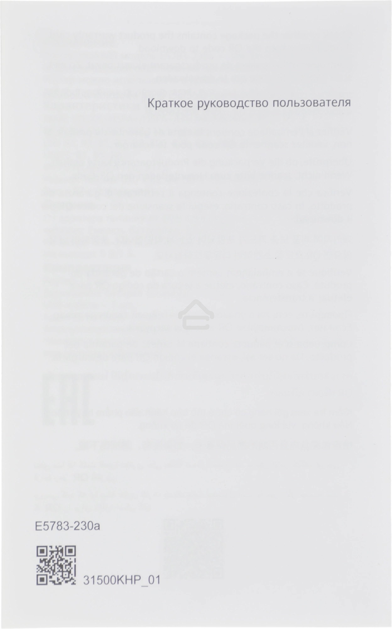 Портативный модем Huawei 51071VQQ E5783-230a 3G/4G Mobile WiFi 3, LTE cat.7, 1500 mAh черный