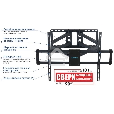 Кронштейн для телевизора Kromax ATLANTIS-75 черный 40