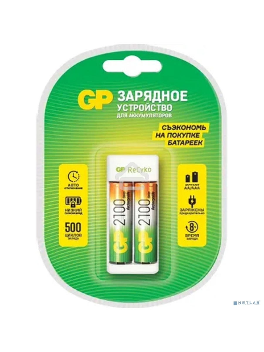 Зарядное устройство GP Rechargeable E211/210AAHCCS-2CR1 AA/AAA NiMH 2100mAh (2шт) блистер