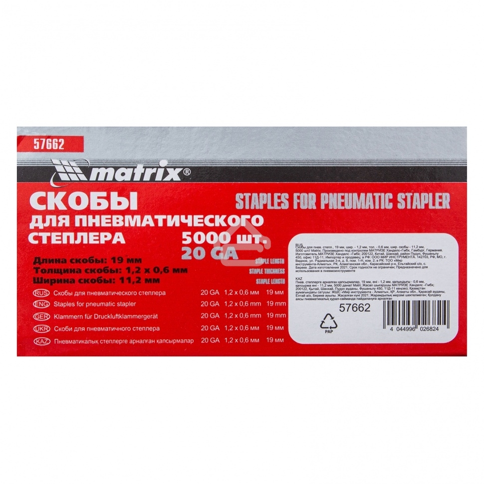 Скобы Matrix для пнев. степл., 19x1,2x0,6 мм, шир. скобы - 11,2 мм, 5000 шт