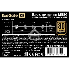 Блок питания 550W ExeGate M550 GOLD (SFX, APFC, КПД 90% (80 PLUS GOLD), 9см fan, 24pin, (4+4)pin, 2xPCI-E, 6xSATA, 3xIDE, 1xFDD, Full Cable Management, black, ATX adapter, Retail box)