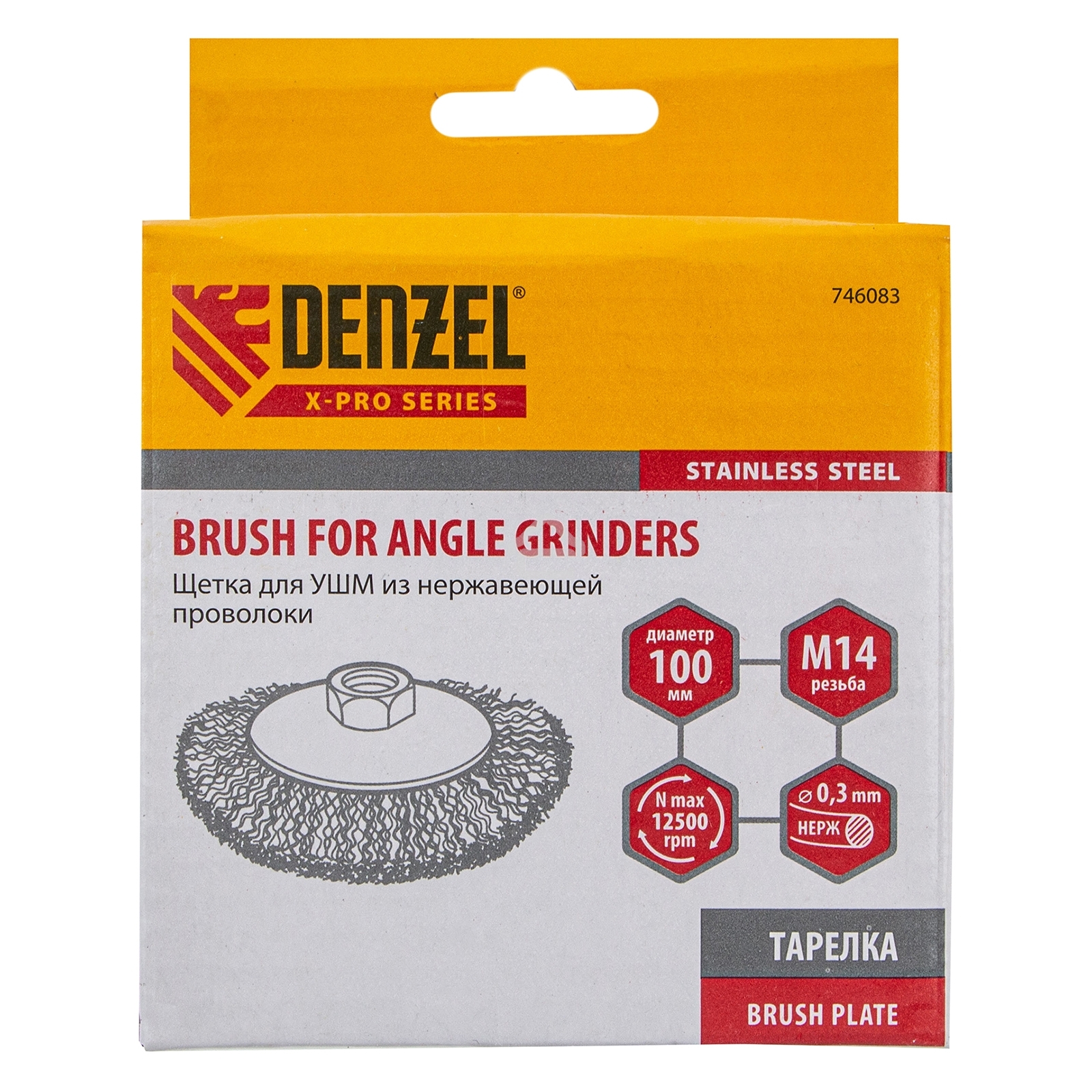 Щетка для УШМ Denzel 100 мм, М14, тарелка, витая нержавеющая проволока 0,3 мм