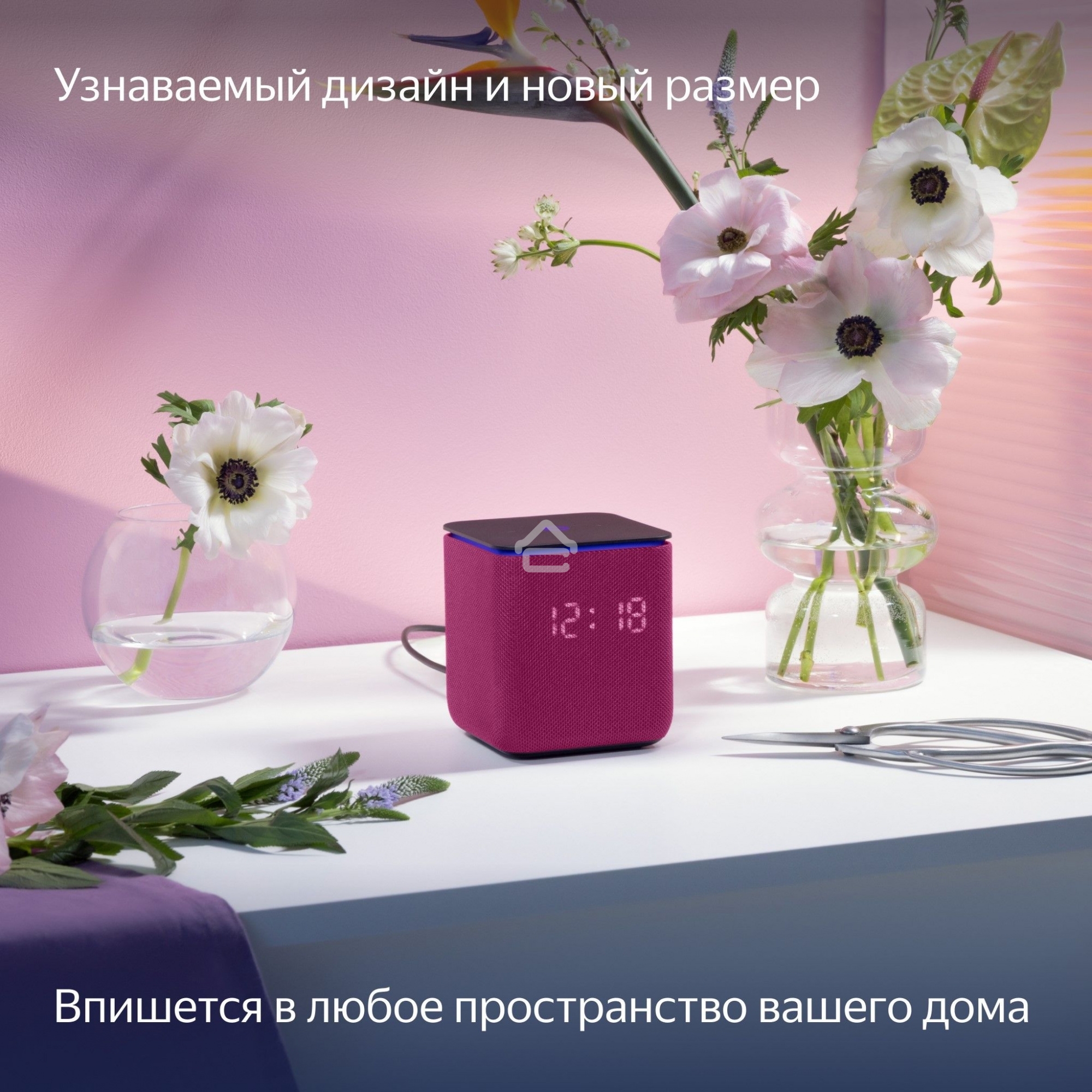 Умная колонка Яндекс Станция Миди, ZigBee, 24Вт, с голосовым ассистентом Алиса на YaGPT, малиновый