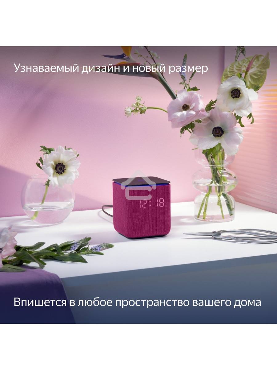 Умная колонка Яндекс Станция Миди, ZigBee, 24Вт, с голосовым ассистентом Алиса на YaGPT, малиновый