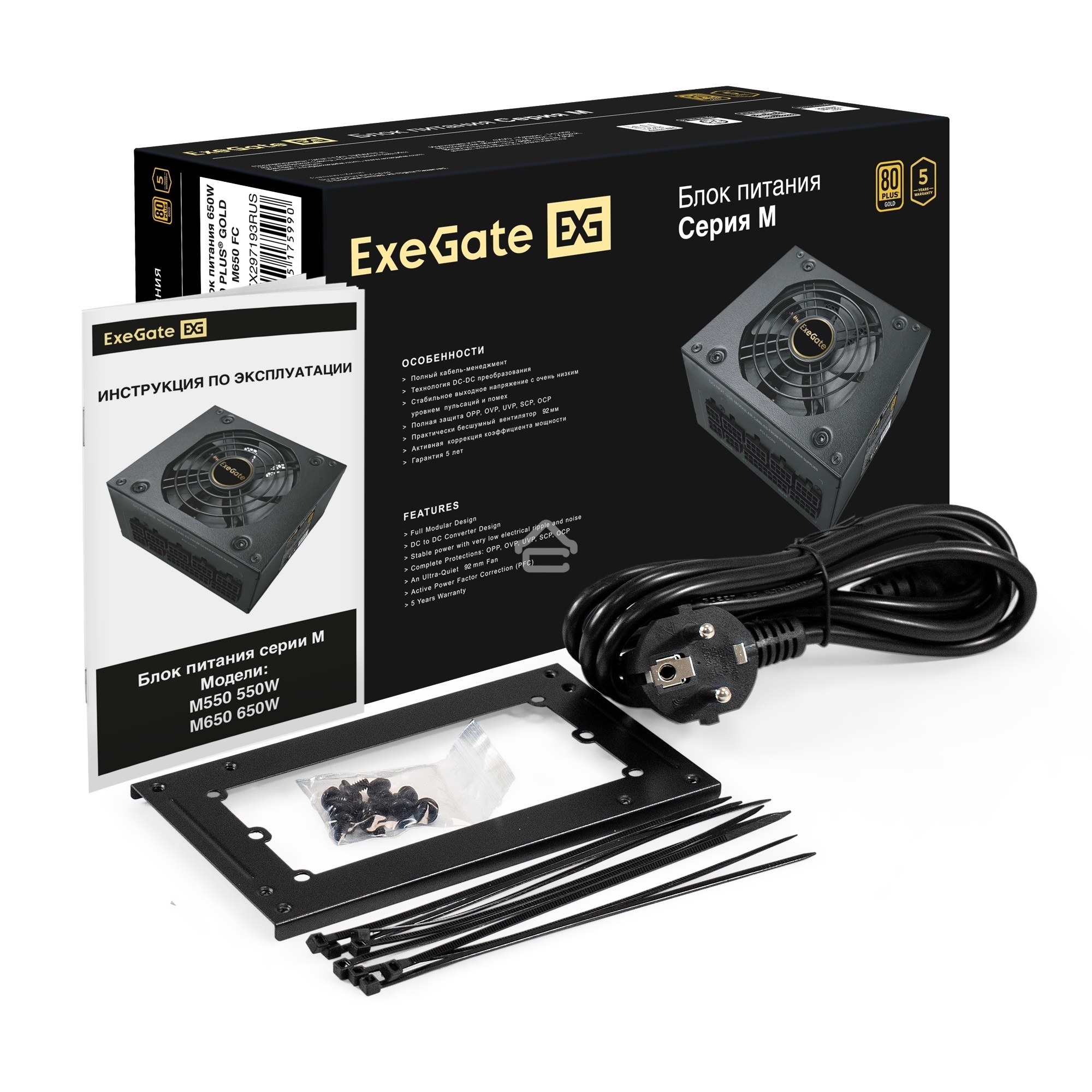 Блок питания 650W ExeGate M650 GOLD (SFX, APFC, КПД 90% (80 PLUS GOLD), 9см fan, 24pin, (4+4)pin, 2xPCI-E, 6xSATA, 3xIDE, 1xFDD, Full Cable Management, black, ATX adapter, Retail box)