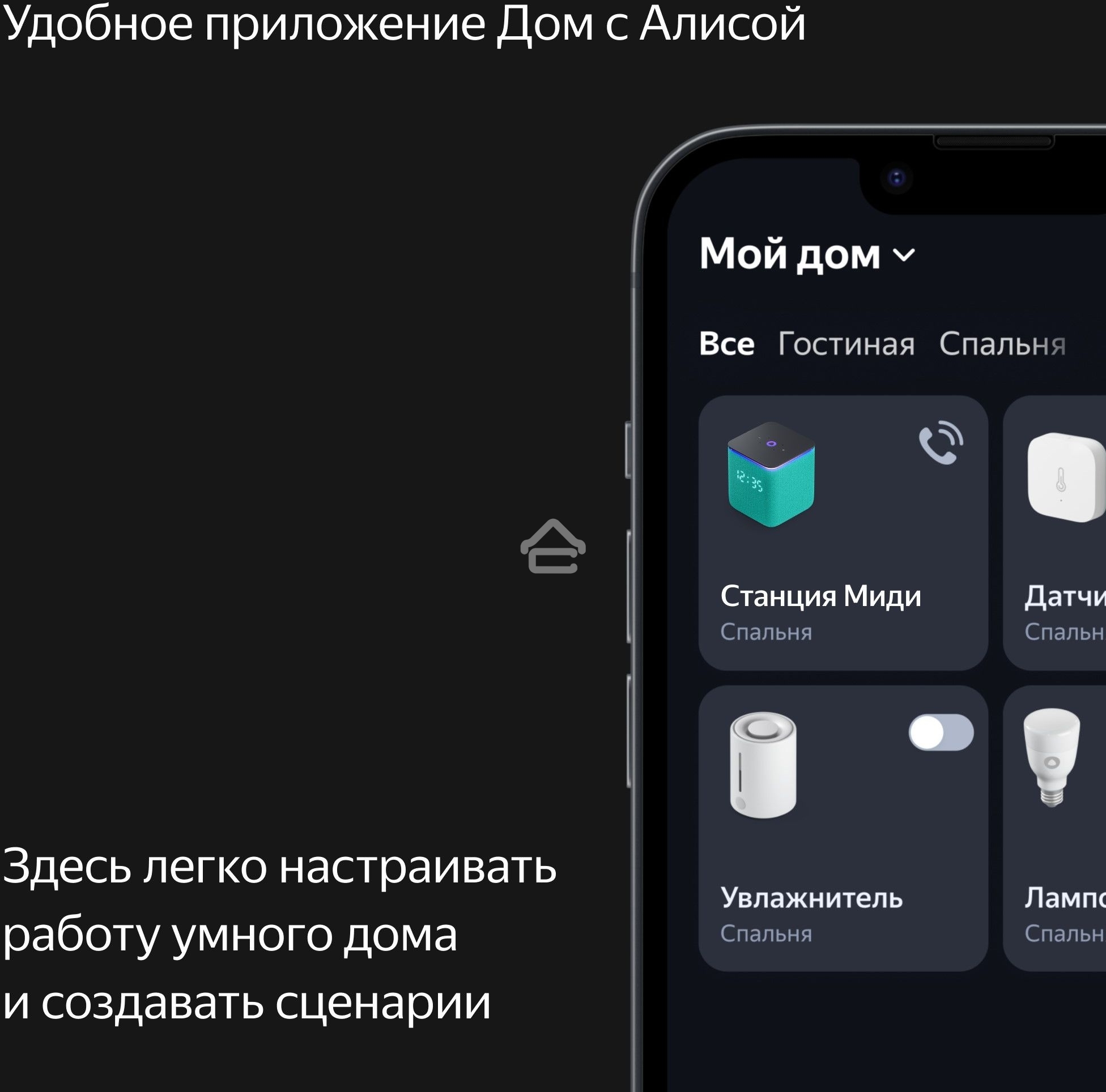 Умная колонка Яндекс Станция Миди, ZigBee, 24Вт, с голосовым ассистентом Алиса на YaGPT, малиновый