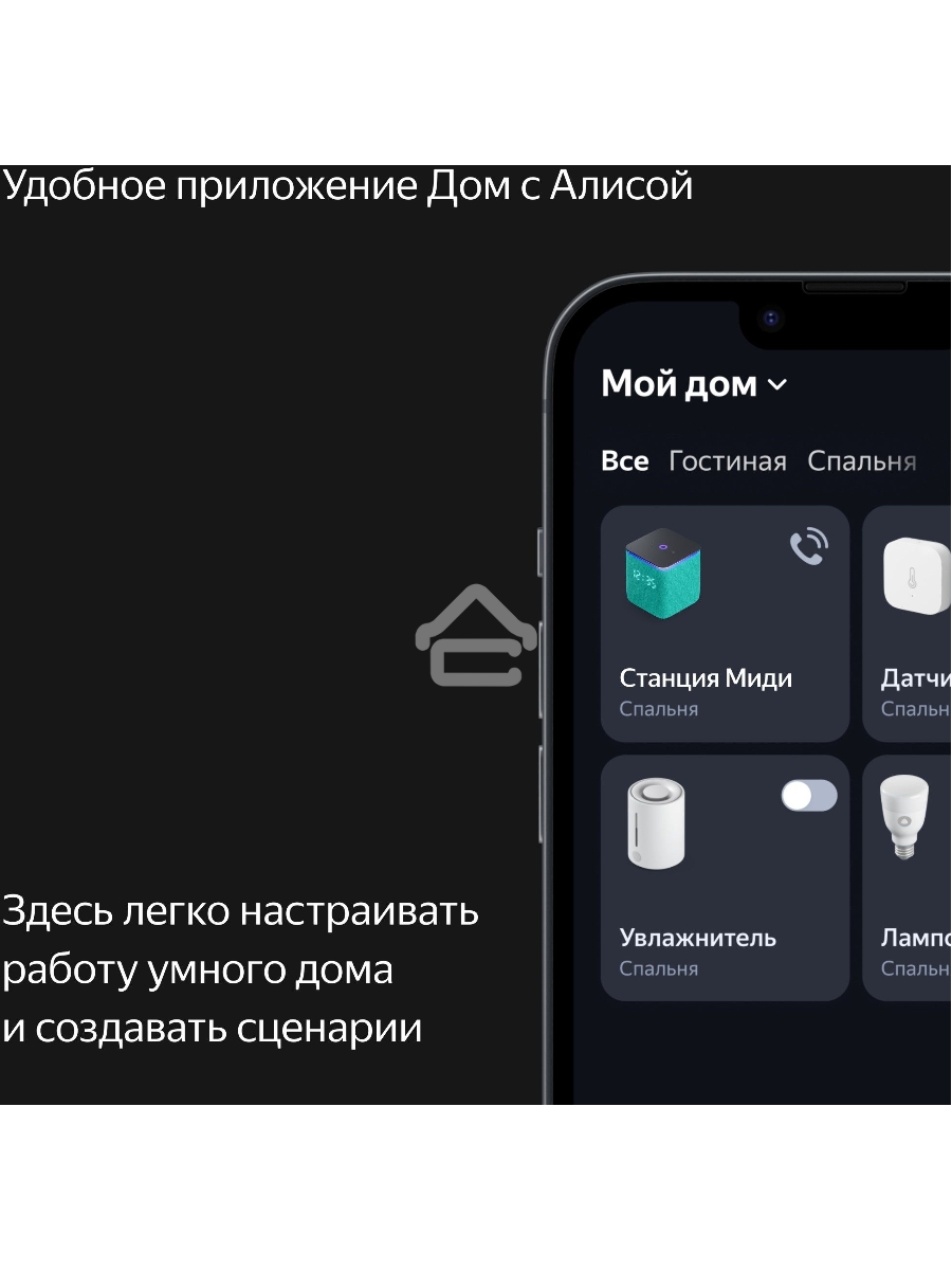 Умная колонка Яндекс Станция Миди, ZigBee, 24Вт, с голосовым ассистентом Алиса на YaGPT, малиновый