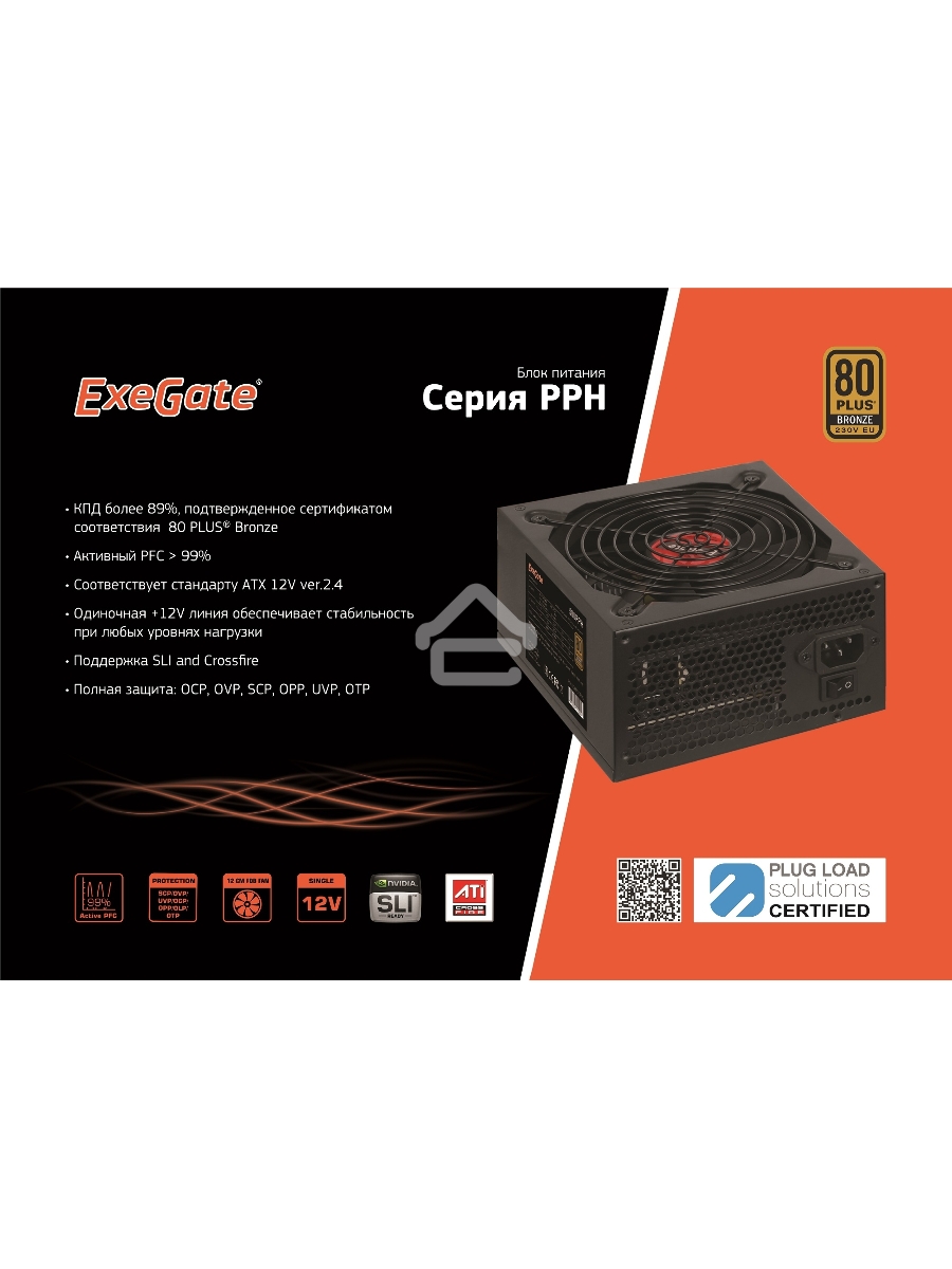 Блок питания ExeGate 800PPH (EX282156RUS), 800Вт, 80 PLUS Bronze, 120мм, черный