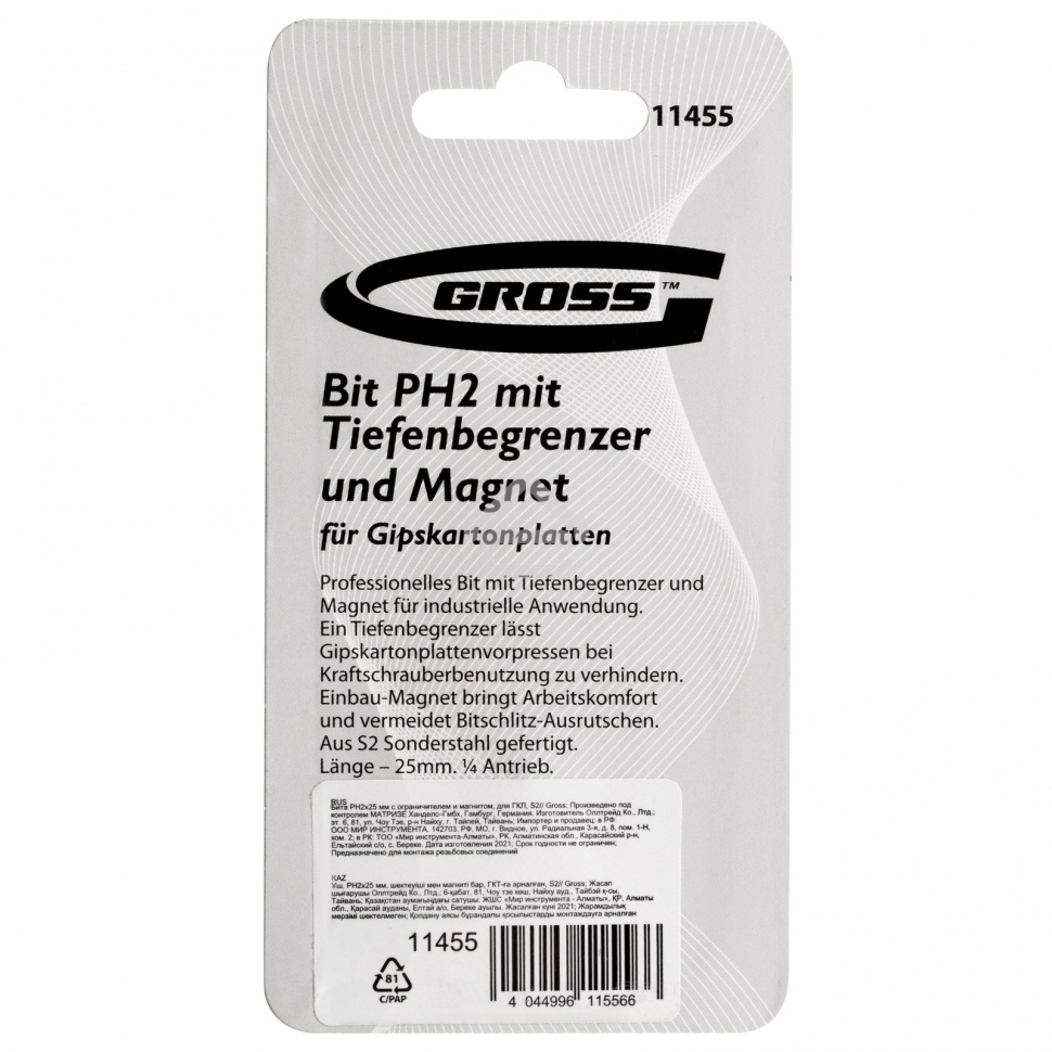 Бита Gross PH2x25 мм с ограничителем и магнитом, для ГКЛ, S2