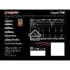 Блок питания ExeGate 800PPH (EX282156RUS), 800Вт, 80 PLUS Bronze, 120мм, черный