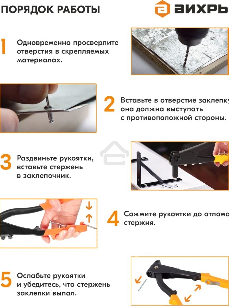 Заклепочник 250 мм поворотный 360 гр.