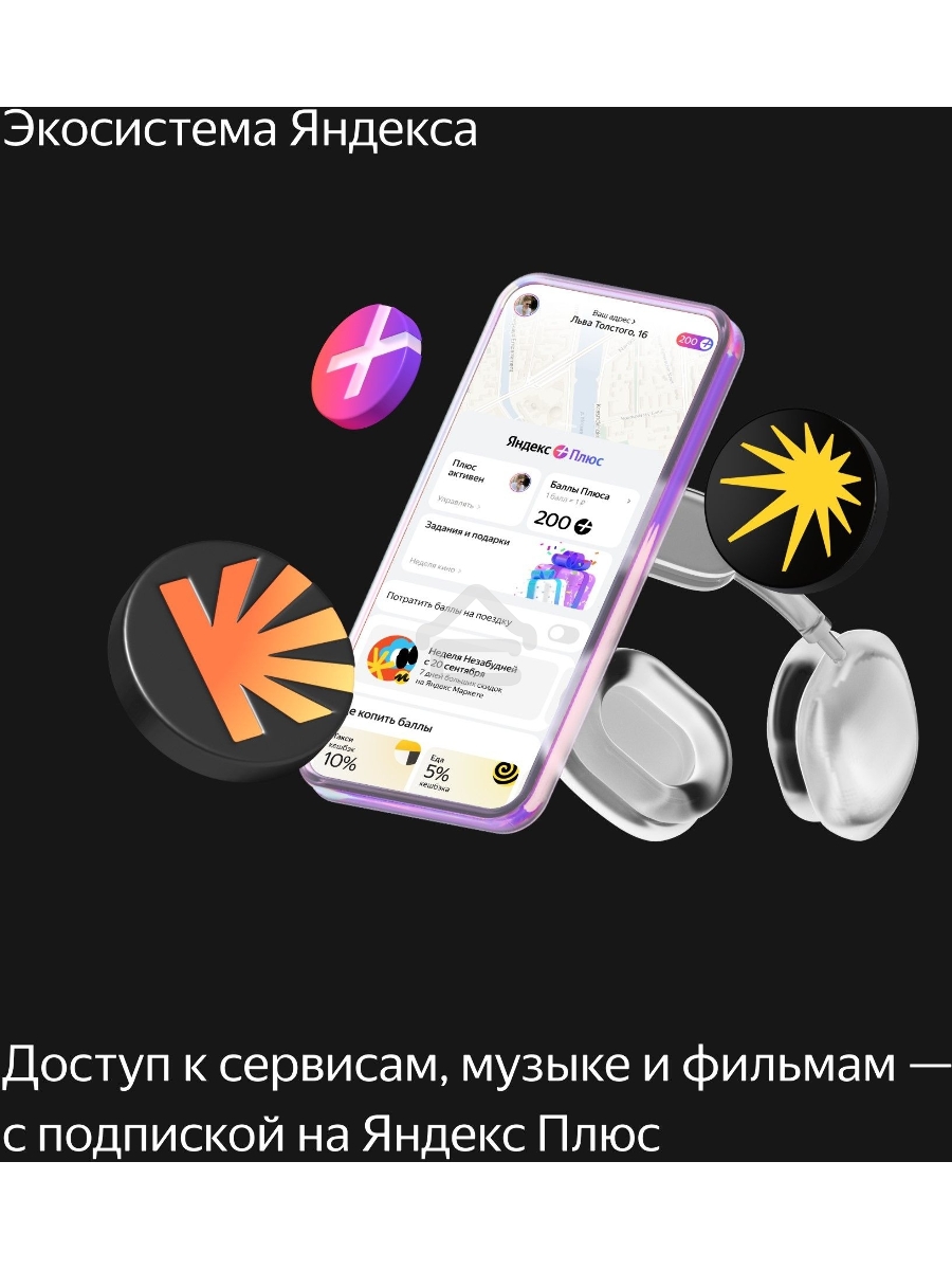 Умная колонка Яндекс Станция Миди, ZigBee, 24Вт, с голосовым ассистентом Алиса на YaGPT, малиновый